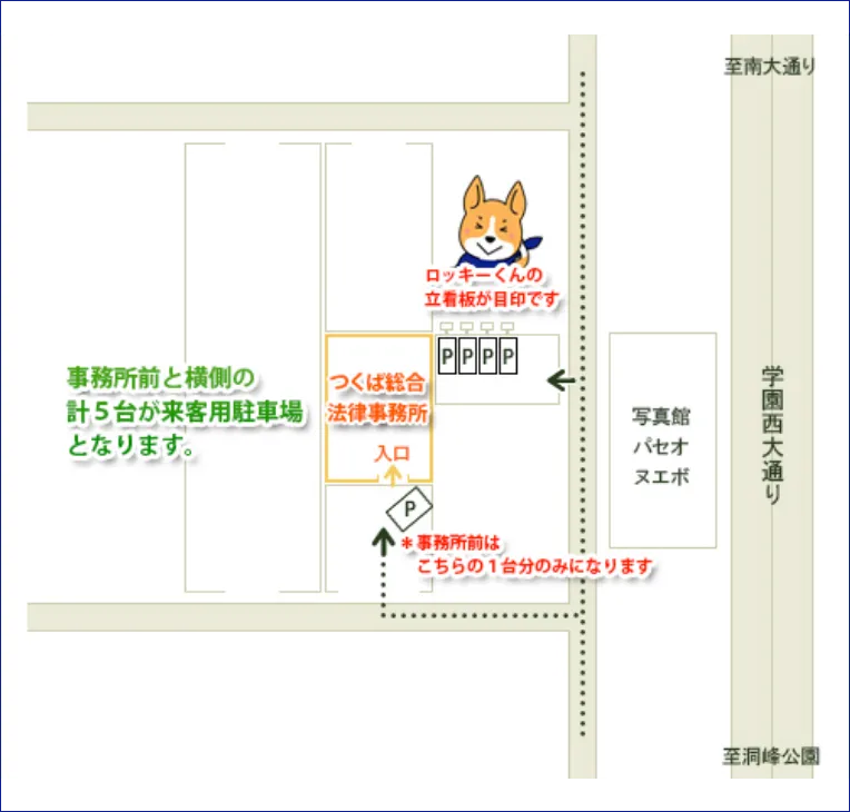 駐車場の地図