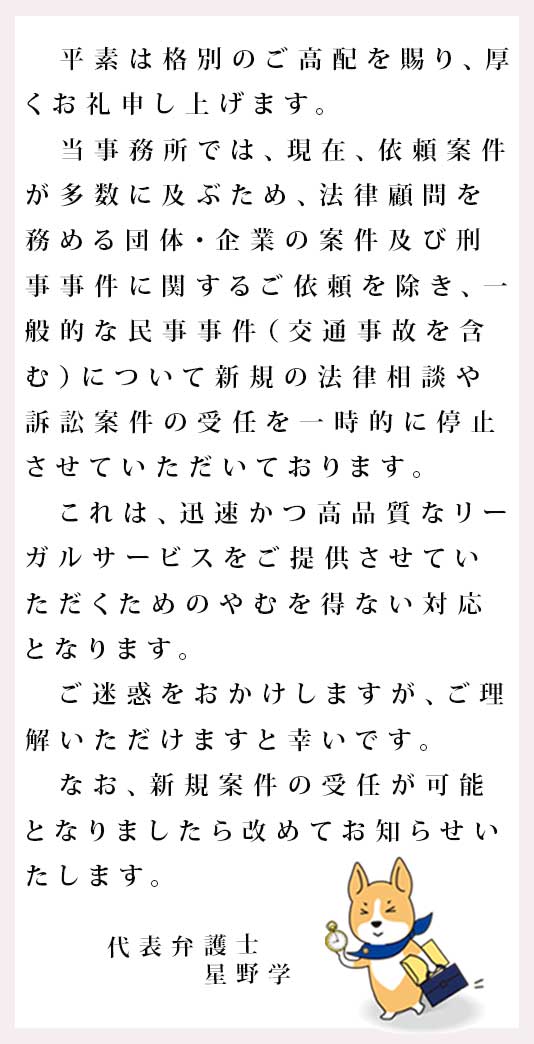 交通事故イメージ