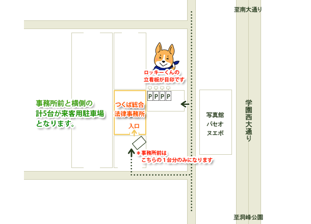 駐車場のご案内