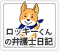 ロッキーくんの弁護士日記